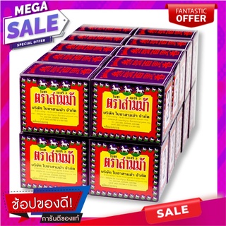 ตราสามม้า ใบชา เบอร์ 3 40 กรัม x 20 กล่อง Three Horese Tea Leaves No.3 40g x 20 Boxes