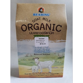 นมแพะ Organic แบริ่ง Bearing สำหรับ สัตว์เลี้ยง ขนาด 200g