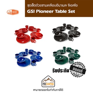 ชุดเซ็ตถ้วยชาม GSI Pioneer Table Set