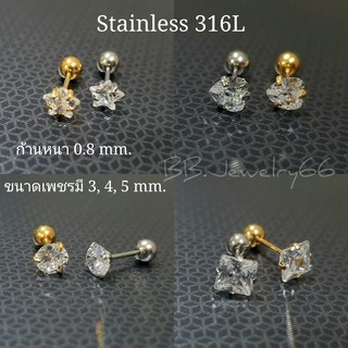 🇹🇭ส่งไว (1 ข้าง) รวมจิวหู ทุกแบบ ก้าน 0.8 mm. สแตนเลสแท้ Stainless 316L จิวรูปดาว เพชรเหลี่ยม เพชรกลม เพชรหัวใจ จิวเพชร