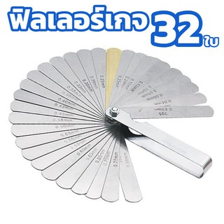 ฟิลเลอร์เกจx32ใบ ตัวตั้งวาว ตัวปรับระดับวาว วัดเกลียว ฟิลเลอร์เกจวัดวาวล์ อุปกรณ์ฟิลเลอร์เกจ เกจวัดความหนา