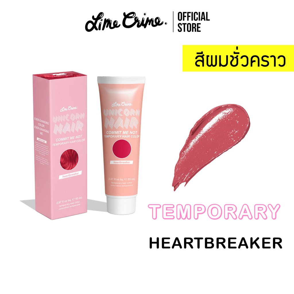 Lime Crime Unicorn Hair Temporary Hair Color สี Heartbreaker By Lime Crime Thailand