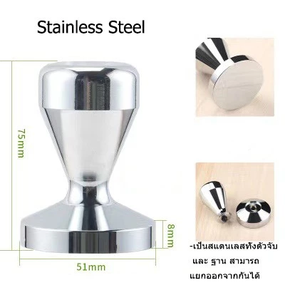 แทมเปอร์กดกาแฟ Stainless Steel Coffee Tamper Machine Espresso Press Flat Base 51mm แทมเปอร์