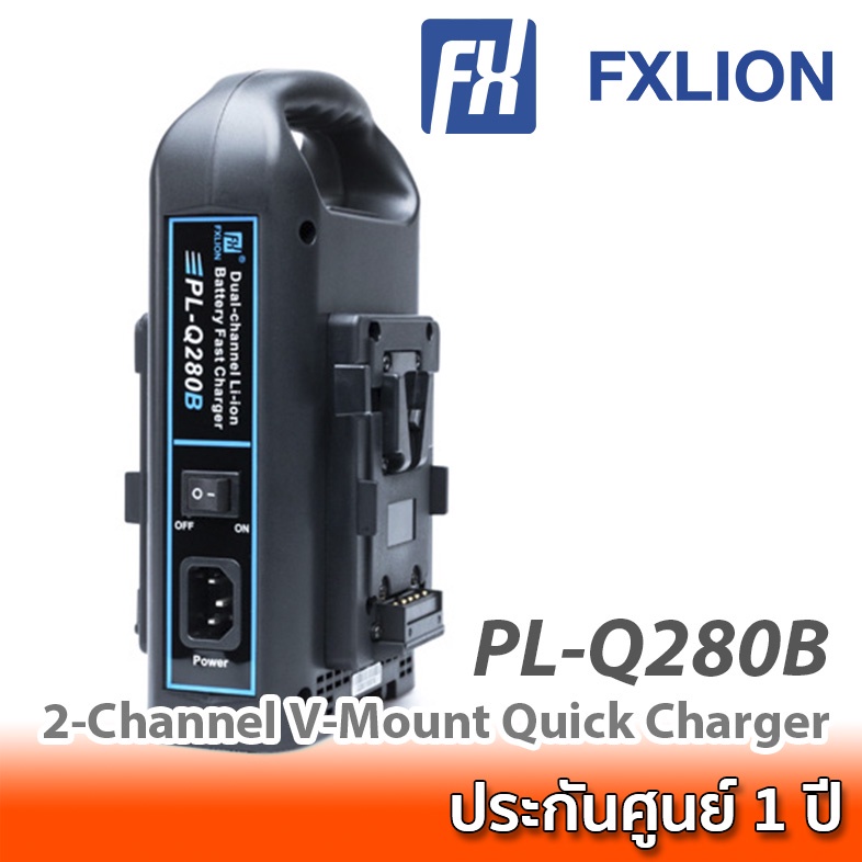 Fxlion Dual-Channel V-Mount Quick Charger PL-Q280B แท่นชาร์จแบตเตอรี่ V-Mount คู่ แบบชาร์จเร็วสองก้อ