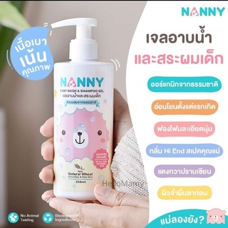 Nanny เจลอาบน้ำและสระผมเด็ก ขนาด 250 ml สูตร Organic จากธรรมชาติ อ่อนโยน ใช้ได้ตั้งแต่แรกเกิด