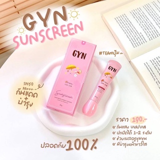 กันแดดจินน์ GYN SUNSCREEN CREAM SPF50 PA+++ 20g.