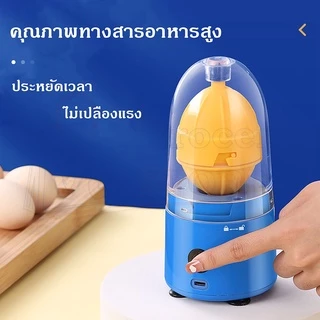 เครื่องเขย่าไข่ เครื่องผสมไข่ไฟฟ้า เครื่องปั่นไข่อเนกประสงค์