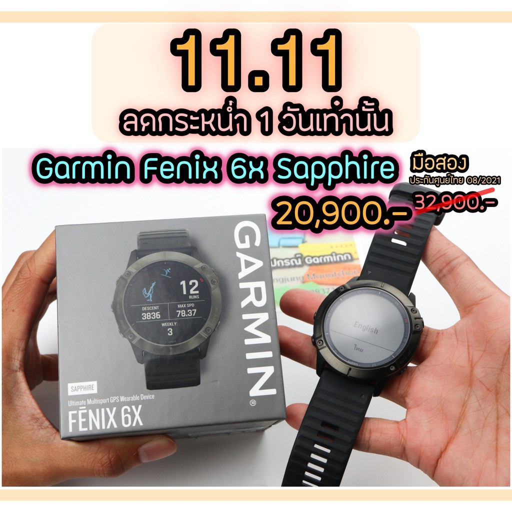 Garmin Fenix 6x ประกันศูนย์ 10/2021 มือสอง