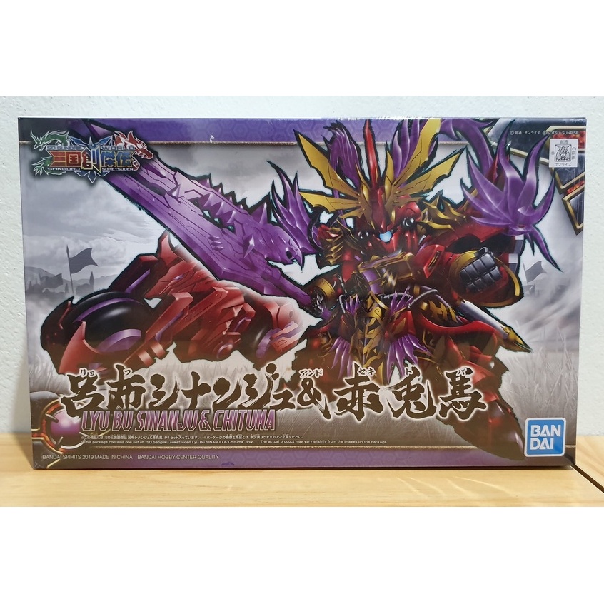 สามก๊ก SD (ลิโป้ ชินันจู & กระต่ายแดง) Lyu Bu Sinanju & Chituma - SD Sangoku Soketsuden