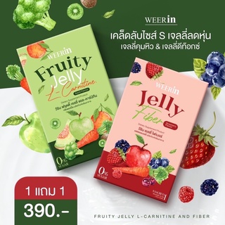 พร้อมส่ง ฟรุตตี้เจลลี่ fruity jelly 1แถม1 เจลลี่คุมหิว+เจลลี่ดีท้อก weerin(วีริน) เจลลี่ลดน้ำหนัก