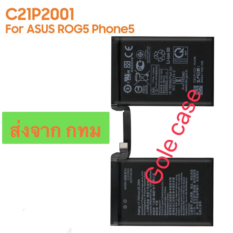 แบตเตอรี่ Asus Rog Phone 5 C21P2001 3000mAh สส่งจาก กทม