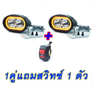 หลอดไฟสปอร์ตไลท์ติดรถมอเตอร์ไซค์พร้อมไฟวงแหวนสีเหลืองรุ่น 20W