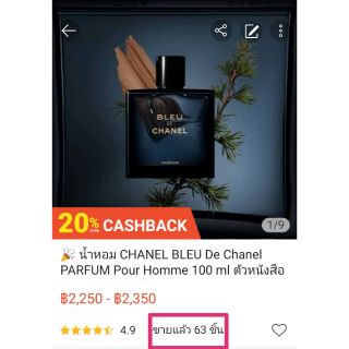 🎉 น้ำหอม CHANEL BLEU De Chanel PARFUM Pour Homme 100​ml. (ชาแนล เบลอ เดอ ชาแนล ปารีส)​ ตัวหนังสือสีทอง