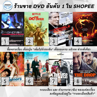 DVD แผ่น The Doom Generation | The Do-Over | The Double | The Dragon Pearl | The Dreamers | The Dressmaker | The Drive