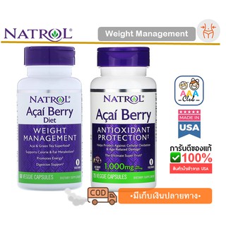 📮พร้อมส่ง🇺🇲Acai Berry, Weight Management / Antioxidant