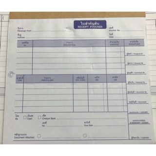 แบบฟอร์มใบสำคัญรับ แบบ 2 ช่อง debit credit