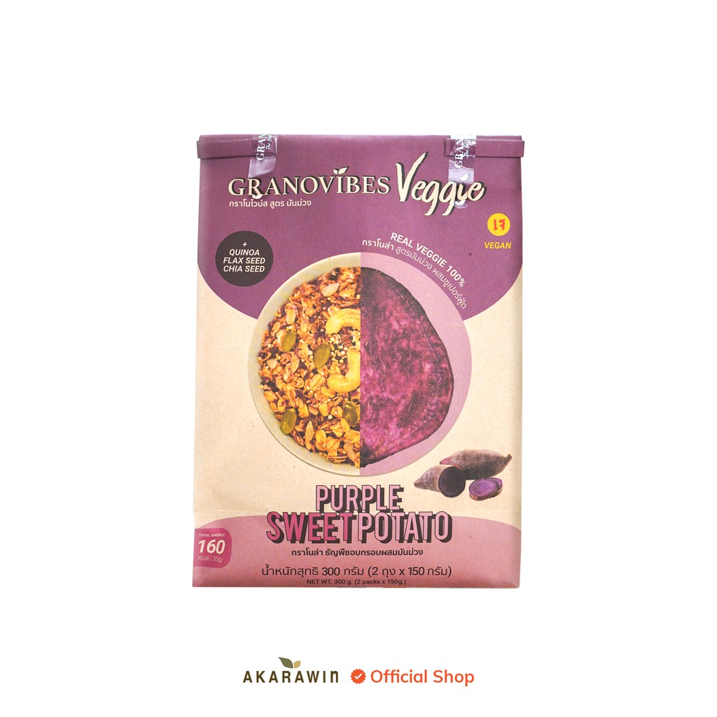 [เจ💛] Granovibes Veggie กราโนไวบ์ส  กราโนล่า สูตรมันม่วง (Purple Sweet Potato) 300 กรัม
