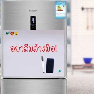 [ถูกที่สุด แพ็คใส่กล่องไม่ยับ] ไวท์บอร์ดติดตู้เย็น ช่วยจำ เขียนลื่น ลบง่าย กระดานติดตู้เย็น