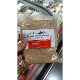 ecook สมุนไพร ข่าอบแห้ง ground greater galangal 200g