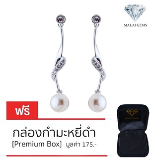 Malai Gems ต่างหูมุก เงินแท้ Silver 925 เพชรสวิส CZ เคลือบทองคำขาว รุ่น 31000619  แถมกล่อง ต่างหูเพชร ต่างหูเงินแท้