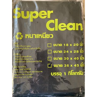 ถุงขยะขนาด 36x45 หนา Recycle บรรจุ 1 kg