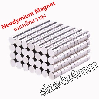 1ชิ้น แม่เหล็กขนาดเล็กแรงสูง 4x4 มม. แม่เหล็กแรงสูง นีโอไดเมียม 4mmx4mm Neodymium Magnet 4mm x 4mm แม่เหล็ก 4*4mm