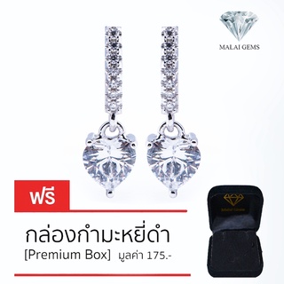 Malai Gems ต่างหูเพชร เงินแท้ Silver 925 เพชรสวิส CZ เคลือบทองคำขาว รุ่น 295-EK0014  แถมกล่อง ต่างหูCZ ต่างหูเงินแท้