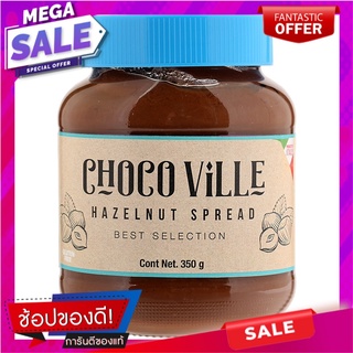 ชอคโกวิลล์เฮเซลนัทบดผสมโกโก้ 350กรัม Choco Ville Hazelnut Cocoa Mixed 350g