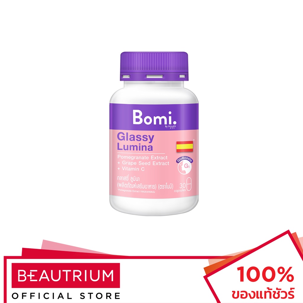 BOMI Glassy Lumina ผลิตภัณฑ์เสริมอาหาร 30 capsules