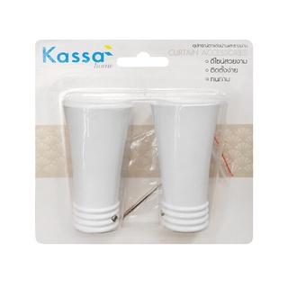 🔥*พร้อมส่ง*🔥 หัวท้ายรางม่าน KASSA HOME รุ่น FINIALS33 ขนาด 19 มม. (ชุด 2 ชิ้น) สีขาว 🚚พิเศษ!!✅