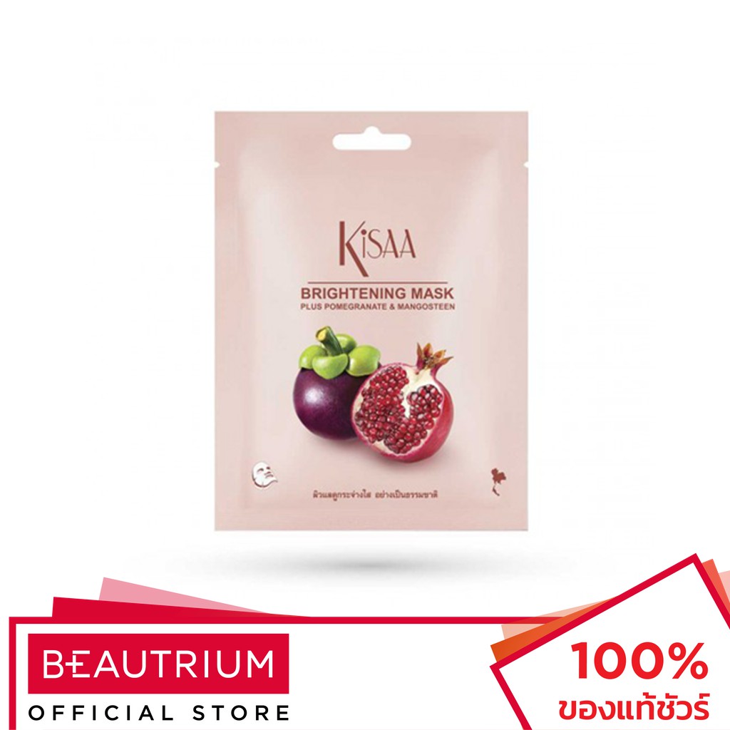 KISAA Brightening Mask Plus Pomegranate & Mangosteen มาส์กแผ่น 25g