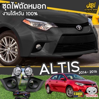 ไฟตัดหมอก TOYOTA  ALTIS ปี 2014 ยี่ห้อ ESUSE งานไต้หวัน ถูกที่สุด!!  lg_autoshop