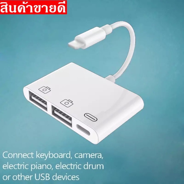 ทบทวนOTG USB to Lightning ADAPTER MIDI เปียโนคีย์บอร์ดอะแดปเตอร์กล้อง