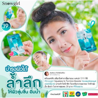 Snowgirl สโนเกิร์ล แพลงตอน (1กล่อง 6ซอง )