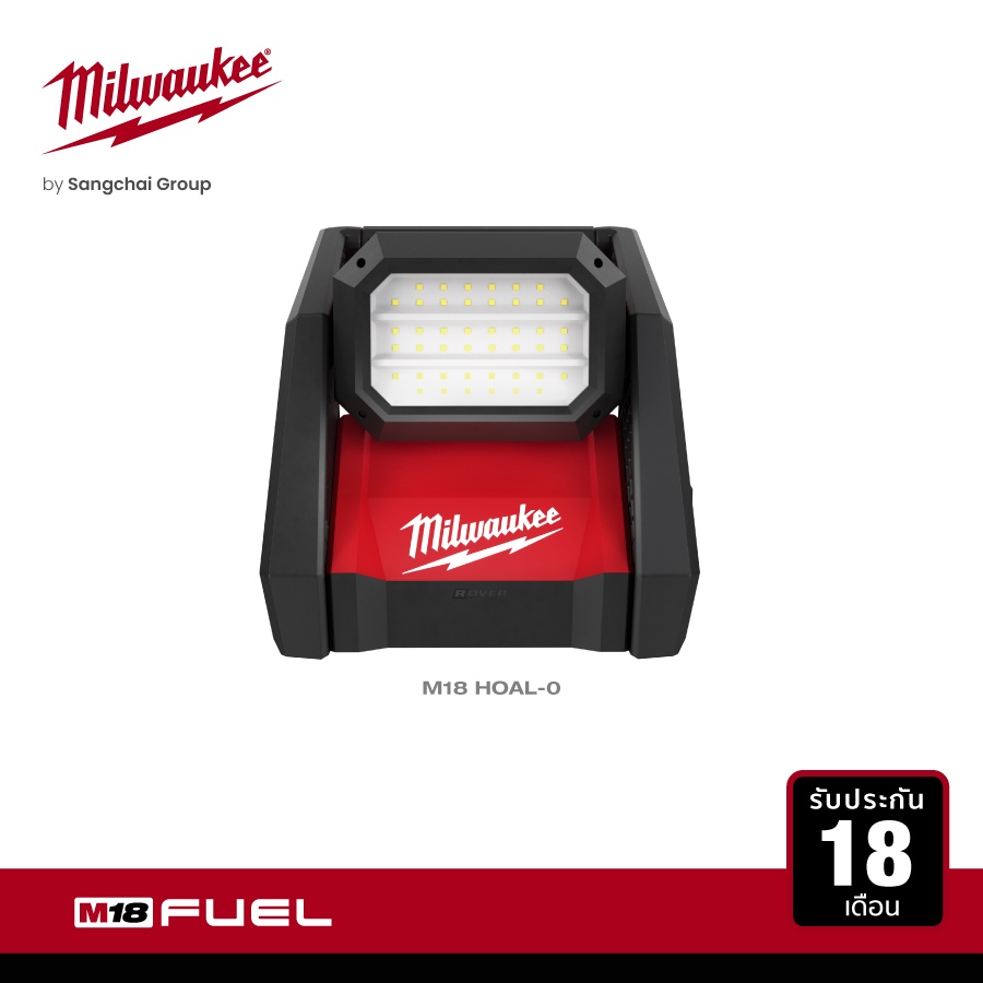 Milwaukee M18 HOAL-0 โคมไฟ