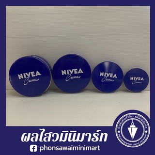 นีเวีย ครีม Nivea cream ตลับน้ำเงิน