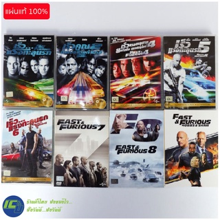 (พร้อมส่ง) DVD หนัง ดีวีดี Fast &amp; Furious (ภาค 1-8), DVD Hobbs &amp; Shaw (สภาพใหม่ 95%) หนังสะสม หนังน่าดู