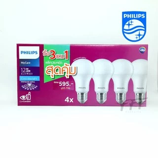 [PHILIPSแพ็คประหยัดสุดคุ้ม] หลอดไฟ PHILIPS LED bulb MyCare 12W E27 Daylight แพ็ค 4 หลอด