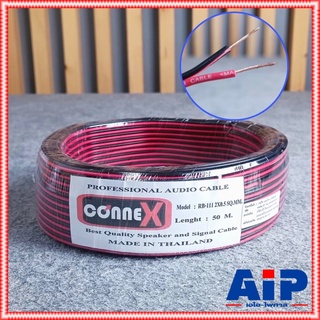 ขด50เมตร CONNEX RB-111 2X0.5 SQ.MM.สายลำโพงดำแดง RB111 RB 111 สายลำโพง ดำ-แดง สายลำโพง2x0.5 ทองแดงชุบ เอไอ-ไพศาล