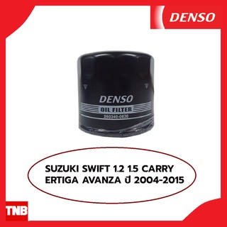 DENSO กรองน้ำมันเครื่อง SUZUKI SWIFT 1.2 1.5 CARRY ERTIGA AVANZA ปี 2004-2015 ซูซูกิ สวิฟท์ แครี่ เอลติก้า