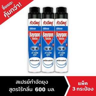 Baygon Blue Multi Insect Killer Odorless Aeresol Spray 600ml Pack 3