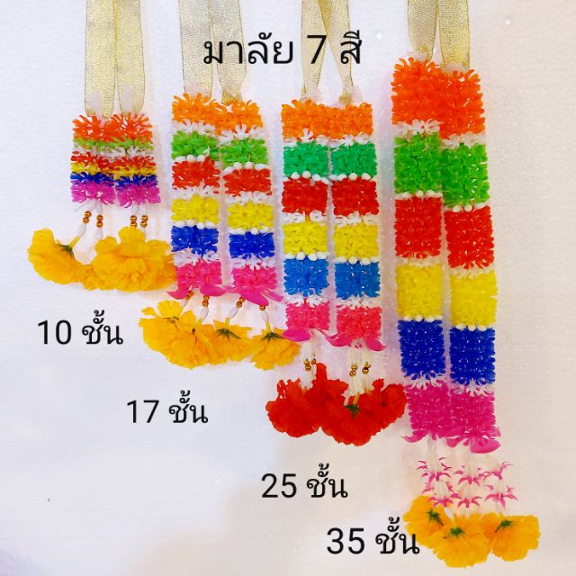 พวงมาลัย7สี มาลัย มาลัยแขวนรถ มาลัยคล้องศาล