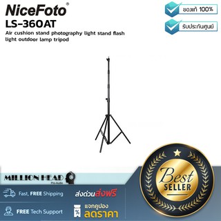 NiceFoto : LS-360AT by Millionhead (ขาตั้งไฟแฟลชความสูง 360 cm มาพร้อมระบบโช๊คลมที่จะช่วยป้องกันการหล่นกระแทก)