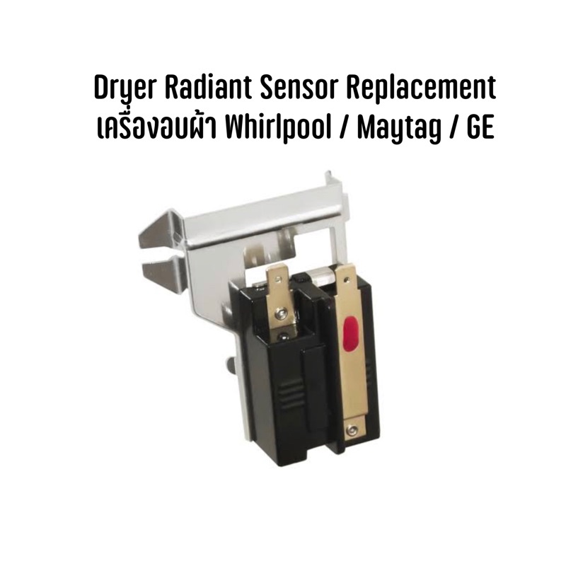 Dryer Radiant Sensor Replacement  เครื่องอบผ้า Whirlpool / Maytag / GE