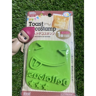 พิมพ์กดขนมปัง พิมพ์ลายขนมปัง Toast DecoStamp คละแบบ