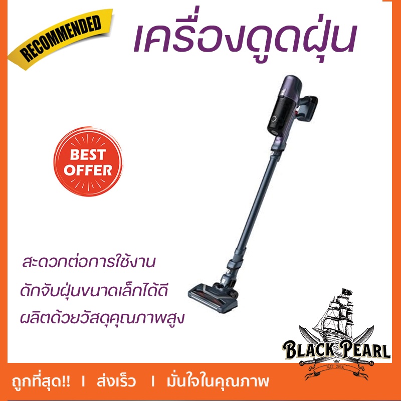 เครื่องดูดฝุ่นแบบด้าม TEFAL TY6838WO ชาร์จแบตเตอรี่เต็ม 4 ชั่วโมง พร้อมไฟ LED บอกสถานะการทำงานขณะชาร