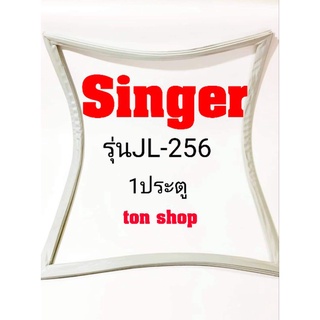 ขอบยางตู้เย็น Singer 1ประตู รุ่นJL-256