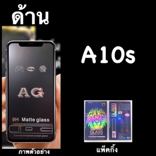Samsung A10 / A10s ฟิล์มกระจกนิรภัยเต็มจอ ::AG ด้าน::: กาวเต็ม
