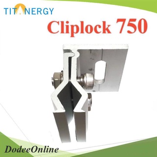 .ชุดยึดหนีบ ลอนหลังคาเมทัลชีท Cliplock 750 รุ่น TIT-Cliplock-750 DD