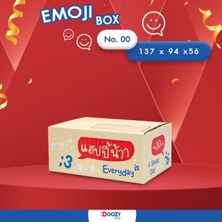 Emoji กล่องไปรษณีย์ ขนาด 00(9.7x14x6 ซม.) แพ็ค 20 ใบ กล่องพัสดุ กล่องฝาชน Doozy Pack ถูกที่สุด!